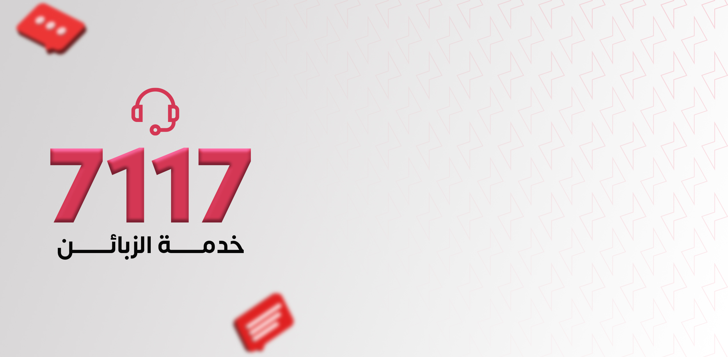 الخلفية