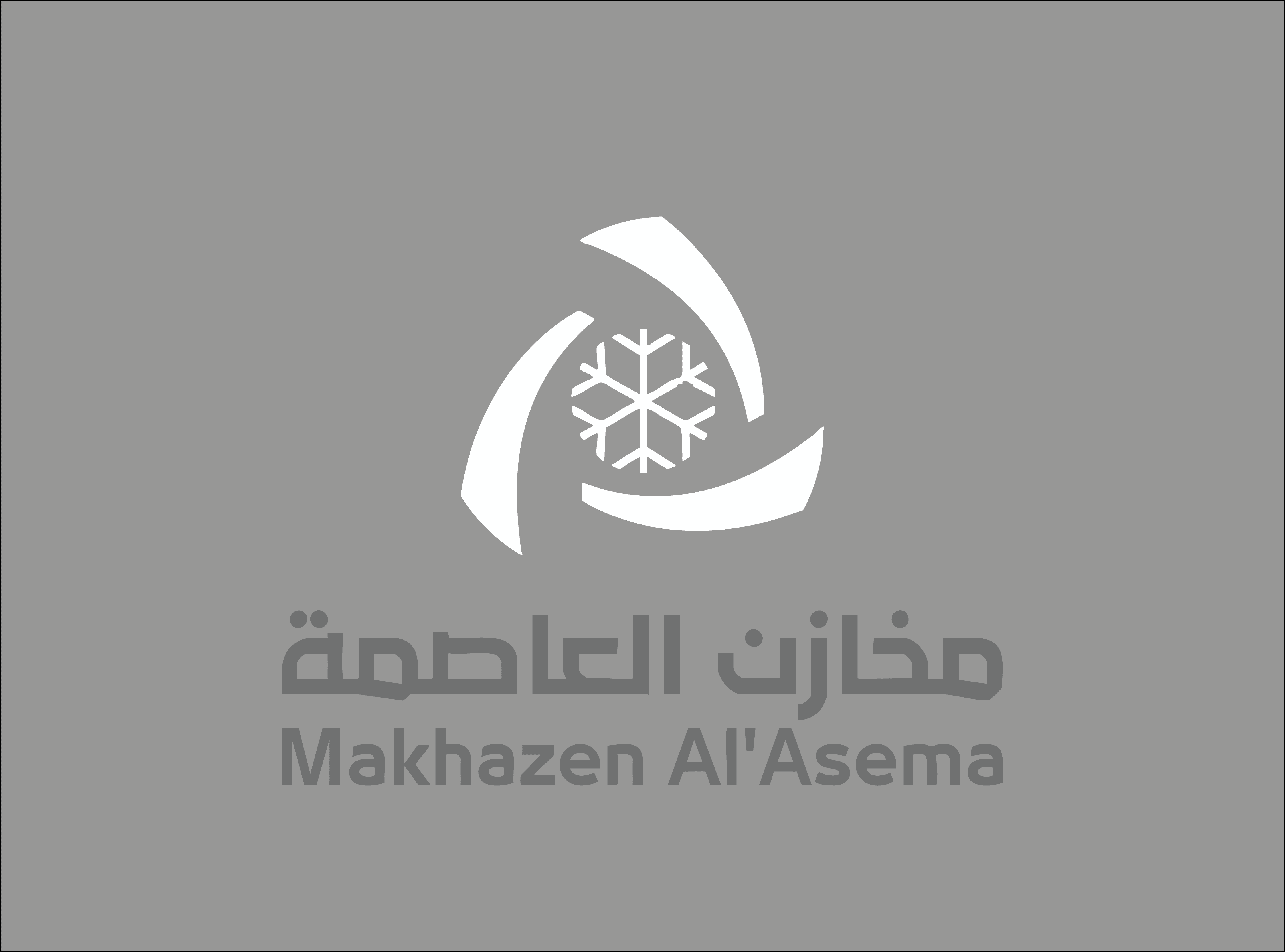 Makhazen Al’Asema
